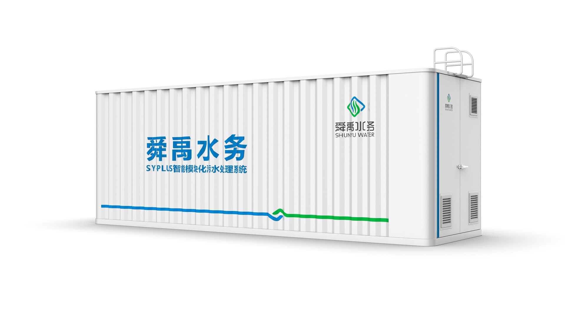 SY-PLUS智能模块化污水处理系统