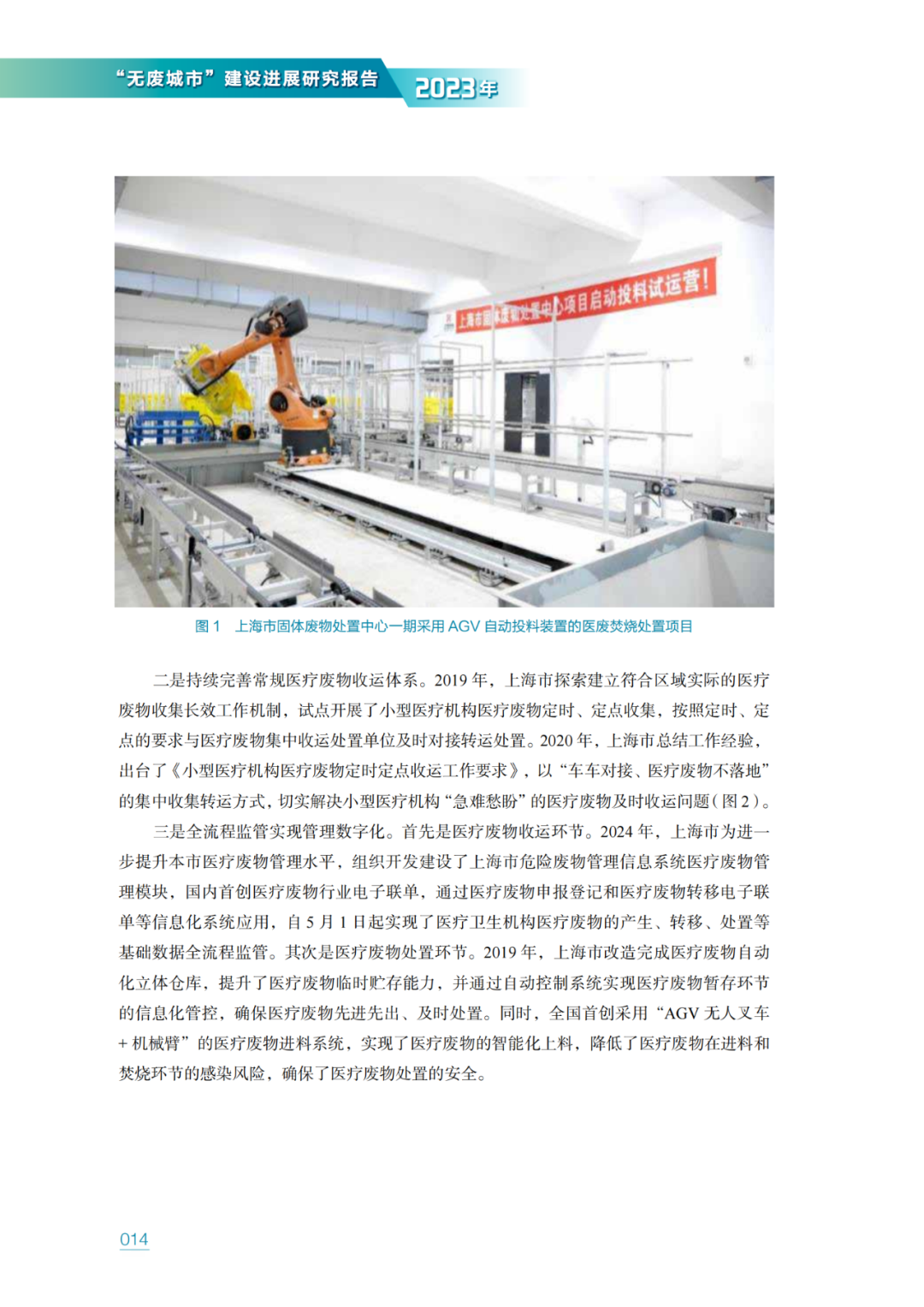 ̬̹ķ޷ϳСչо棨2023꣩