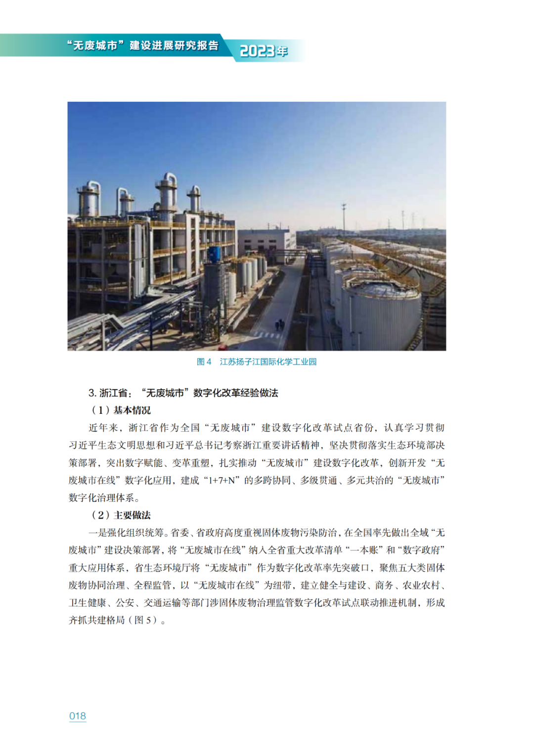 ̬̹ķ޷ϳСչо棨2023꣩