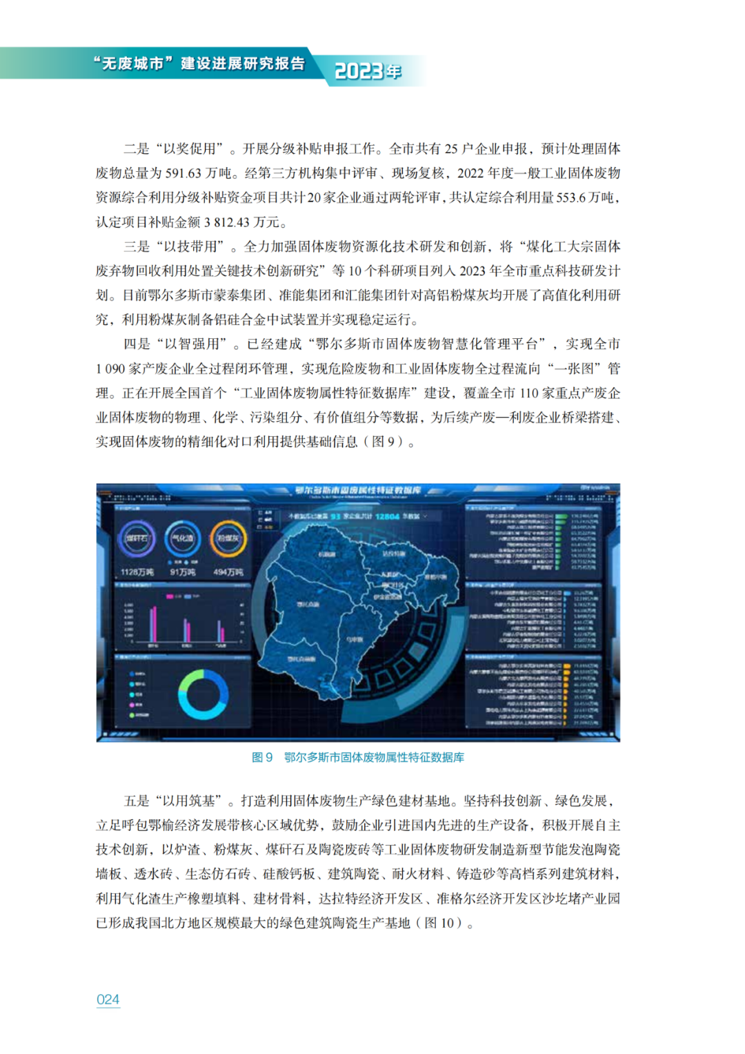 ̬̹ķ޷ϳСչо棨2023꣩