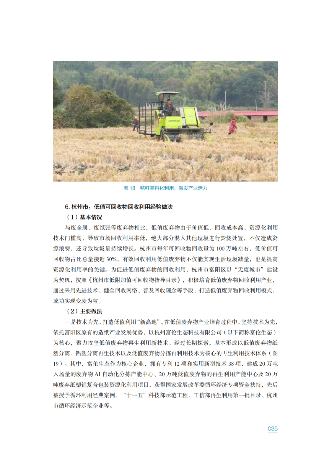 ̬̹ķ޷ϳСչо棨2023꣩