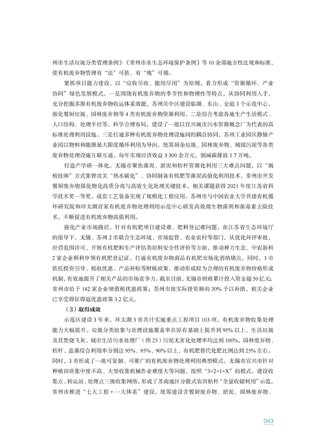 ̬̹ķ޷ϳСչо棨2023꣩