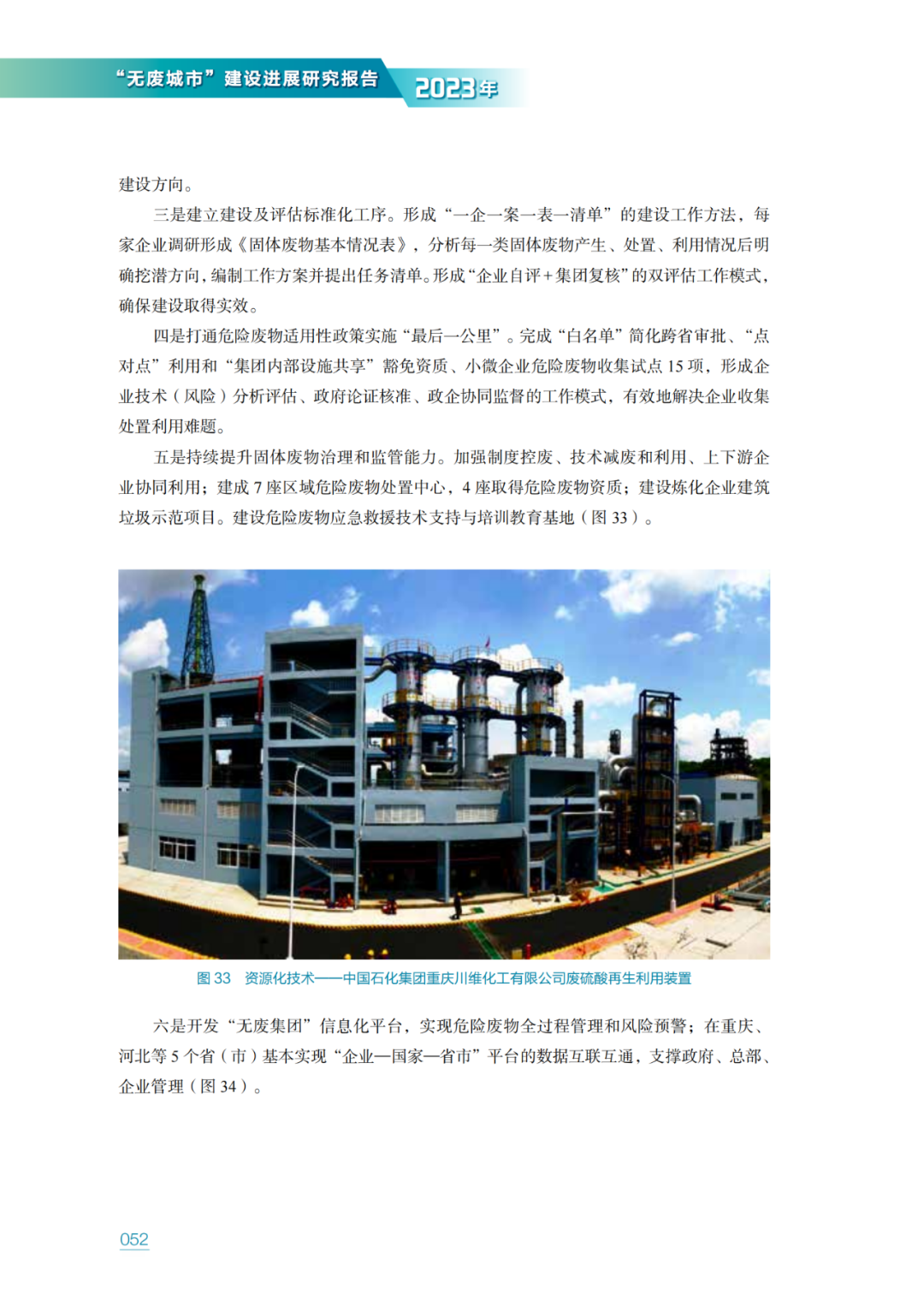 ̬̹ķ޷ϳСչо棨2023꣩