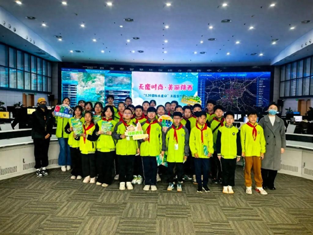 国际无废日丨小学生探秘“太阳成集团tyc122cc入口智慧大脑”