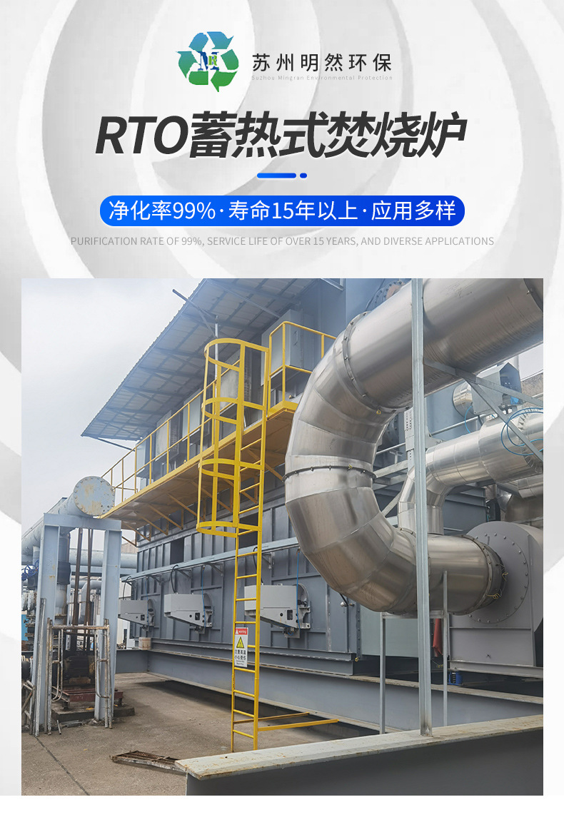 RTO豸 ҵлȷշ豸VOCs¯