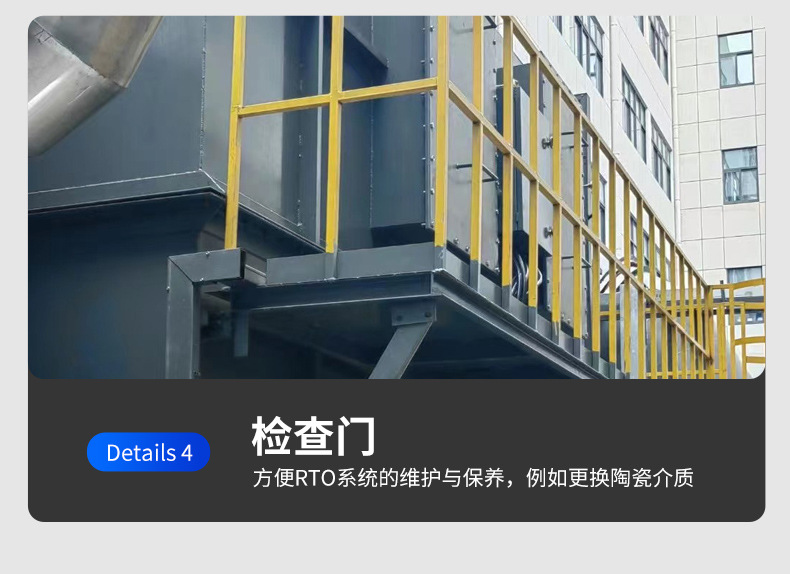 RTO豸 ҵлȷշ豸VOCs¯