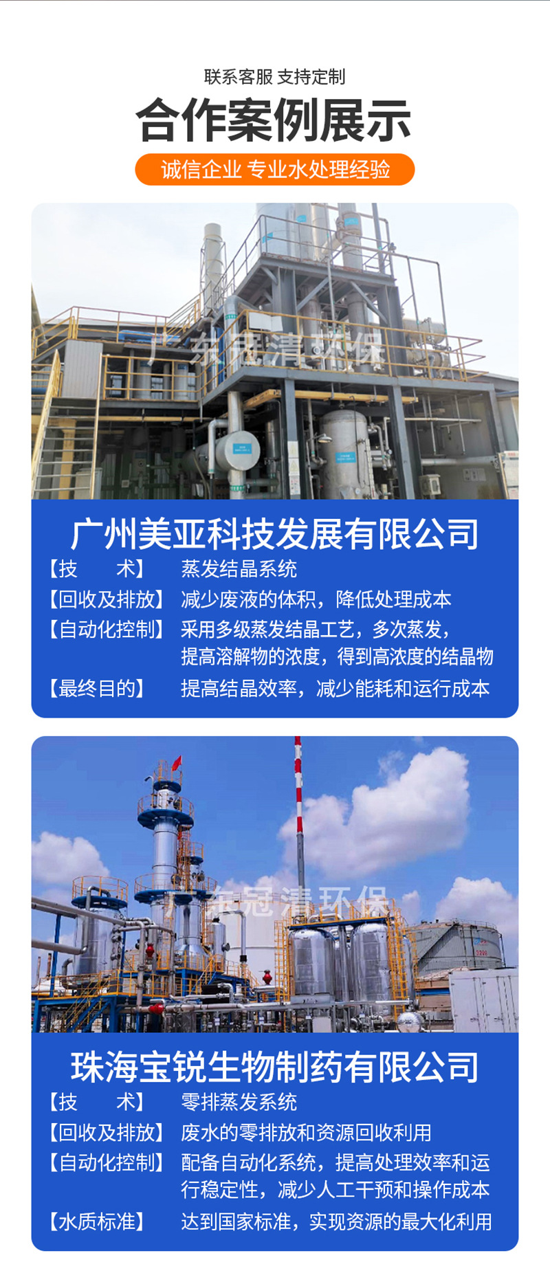 Ũȸѭˮᾧװ ЧMVR ˮ豸