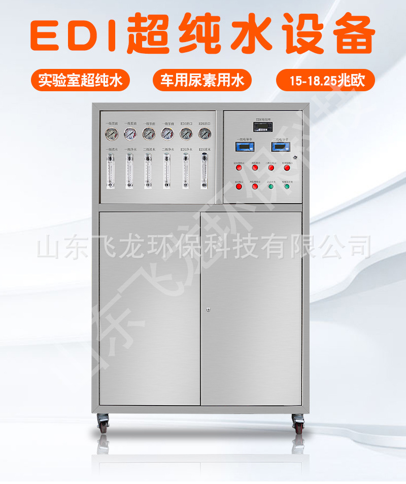 ȫEDIˮ豸 18.25ŷMʵҳϴȥ